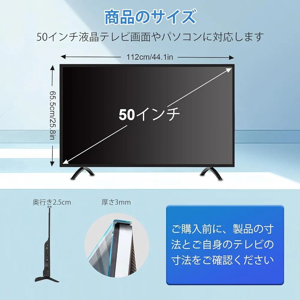 液晶テレビ保護パネル 50インチ テレビカバー クリア ブルーライトカット