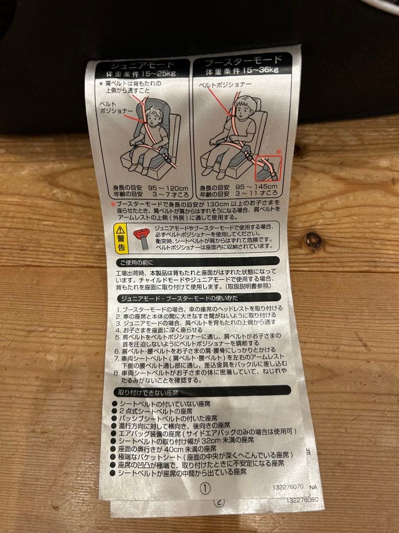 Combi チャイルドシート ジョイトリップ エッグショック GC ブラック