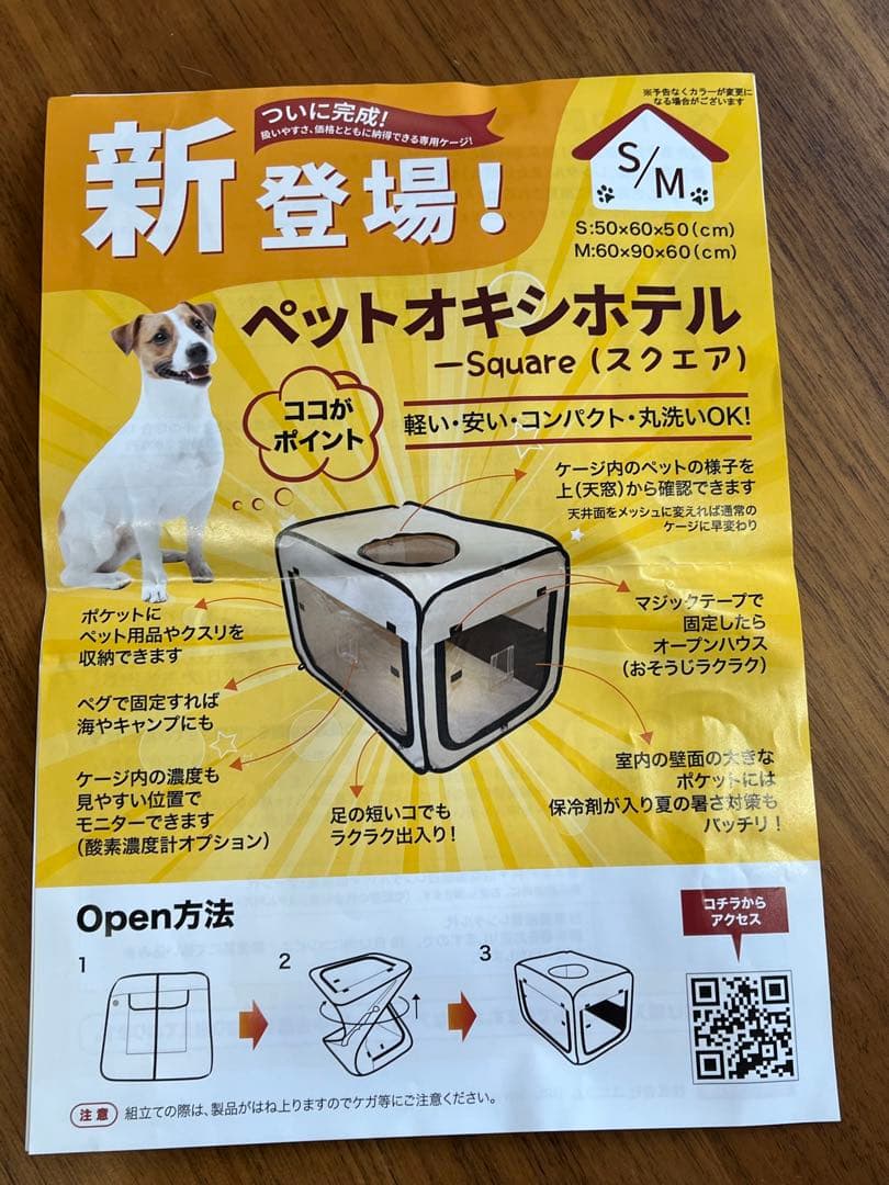 ペット向け酸素室セットM小型犬中型犬
