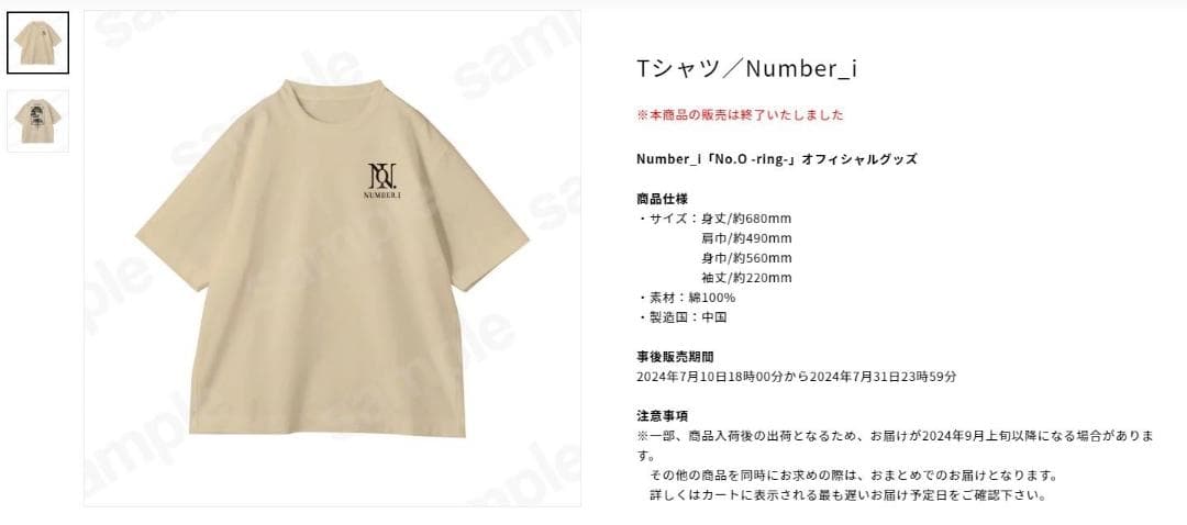 【新品未使用】Number_i BON Tシャツ 盆Tシャツ