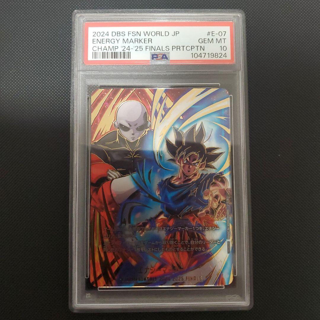 ドラゴンボール　フュージョンワールド　エナジーマーカー　悟空　ジレン