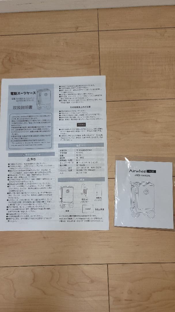 【一度のみ使用】電動スーツケース Airwheel SE3S