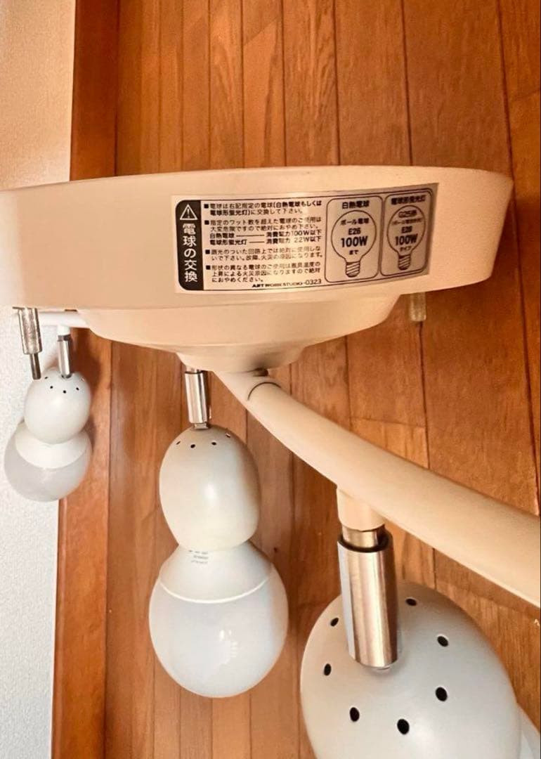 アートワークススタジオ　デザイナーズシーリングランプ　unico フライミー