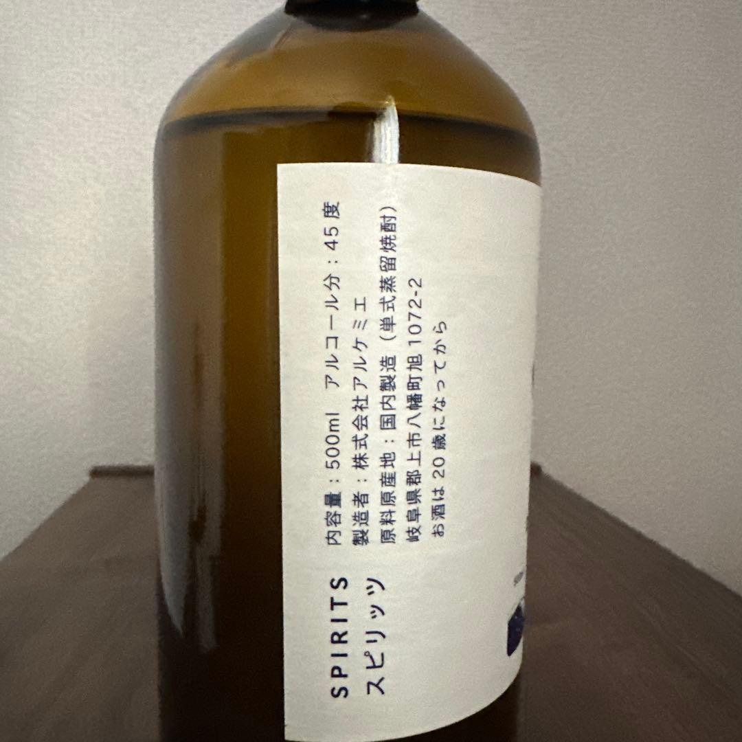 【未開封】辰巳蒸溜所 アルケミエ ジン、アブサン2本セット