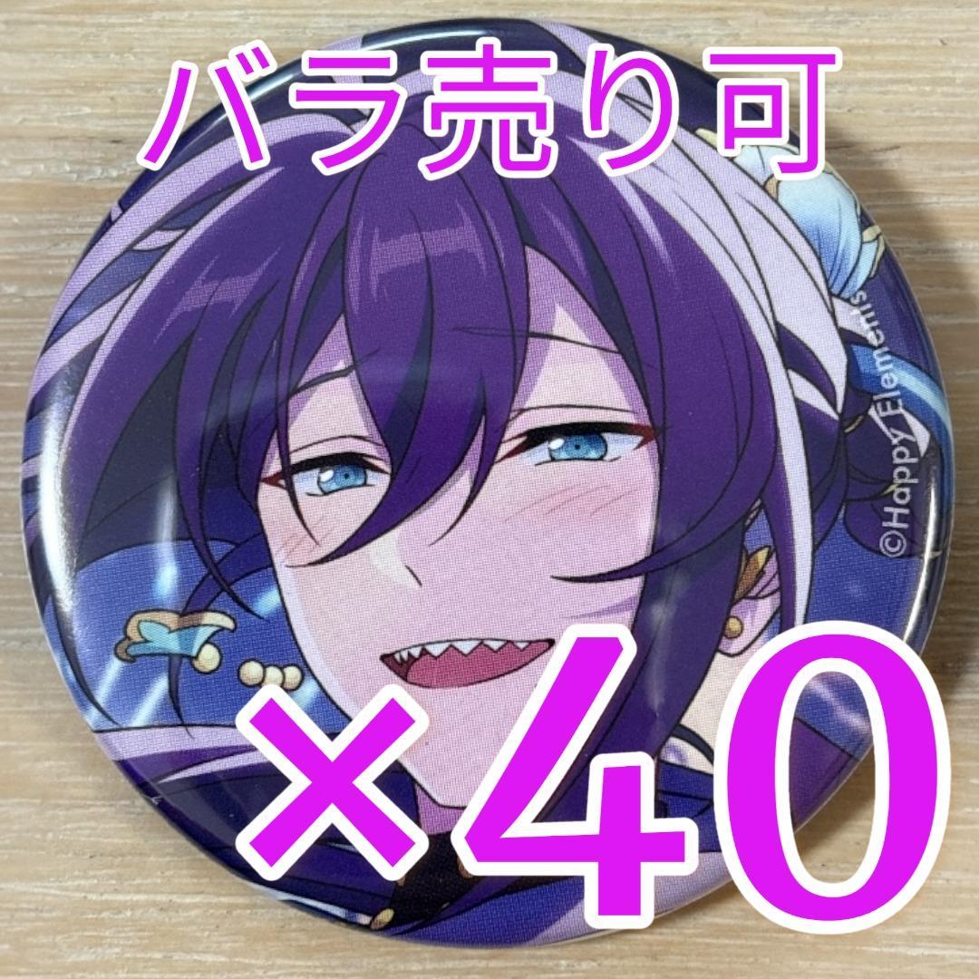 礼瀬マヨイ あんスタ コレクション缶バッジ 2025 Aug Idol 40個