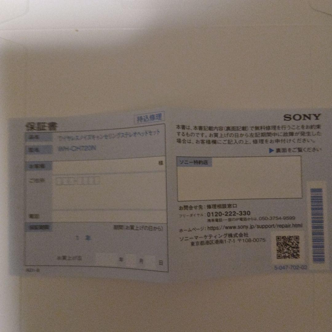 SONY ワイヤレスノイズキャンセリングヘッドホン WH-CH720N ブラック