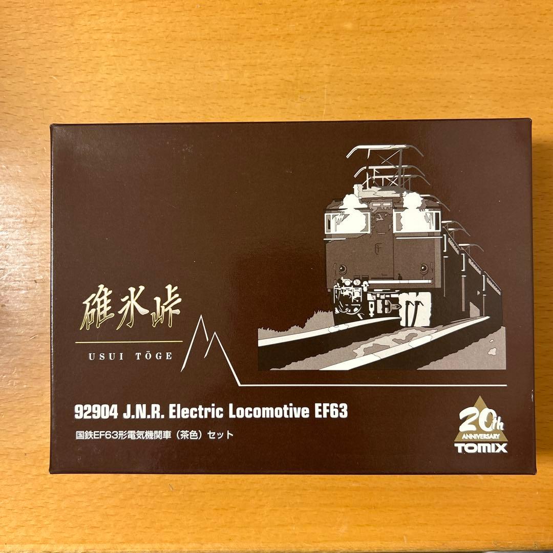 TOMIX EF63 電気機関車セット 92904
