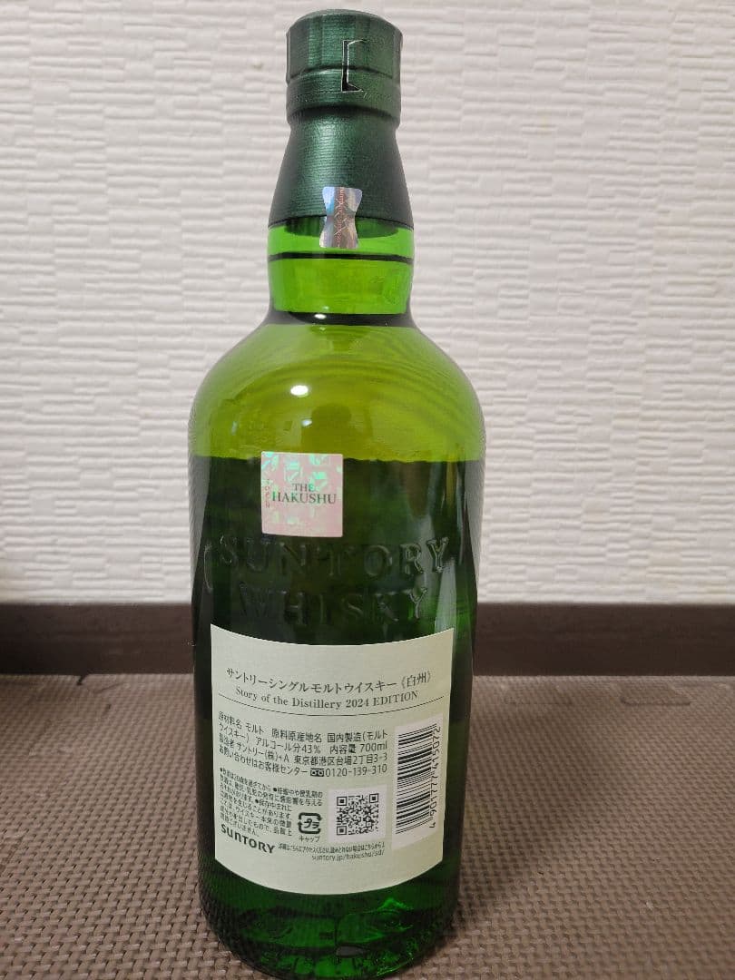 白州 シングルモルトウイスキー 700ml 2024年