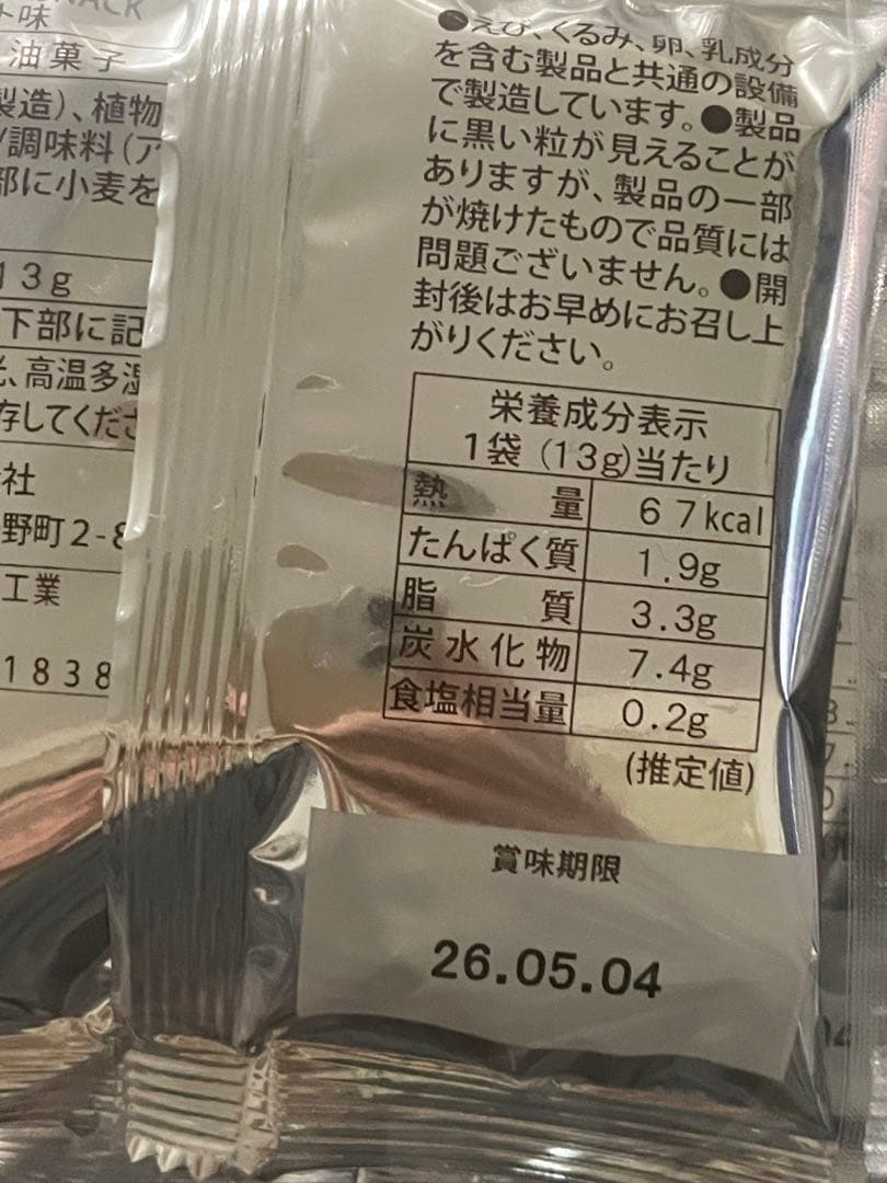 山崎蒸溜所 限定　まとめ売り　ウイスキー　グラス　コースター　竹袋　セット