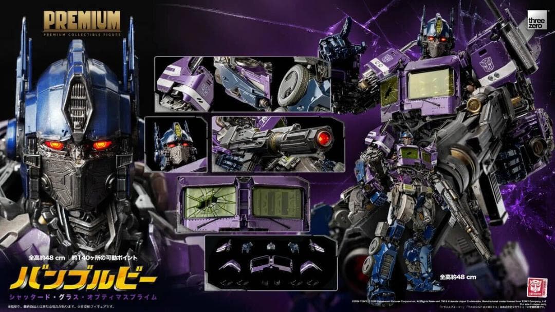 threezero バンブルビー シャッタード グラス オプティマスプライム