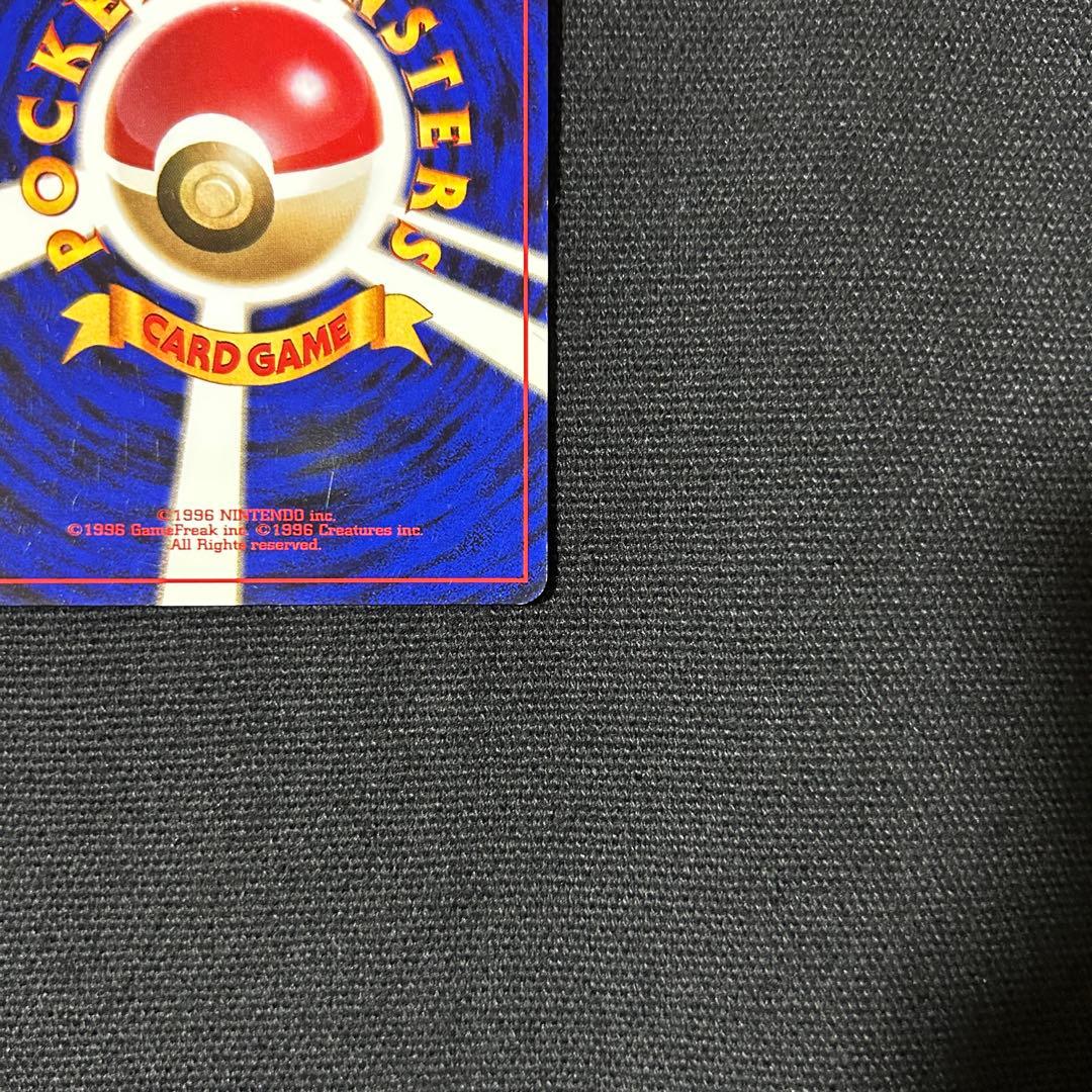 ポケモン リザードン 旧裏 とりかえっこプリーズ 渦巻きホロ プロモ