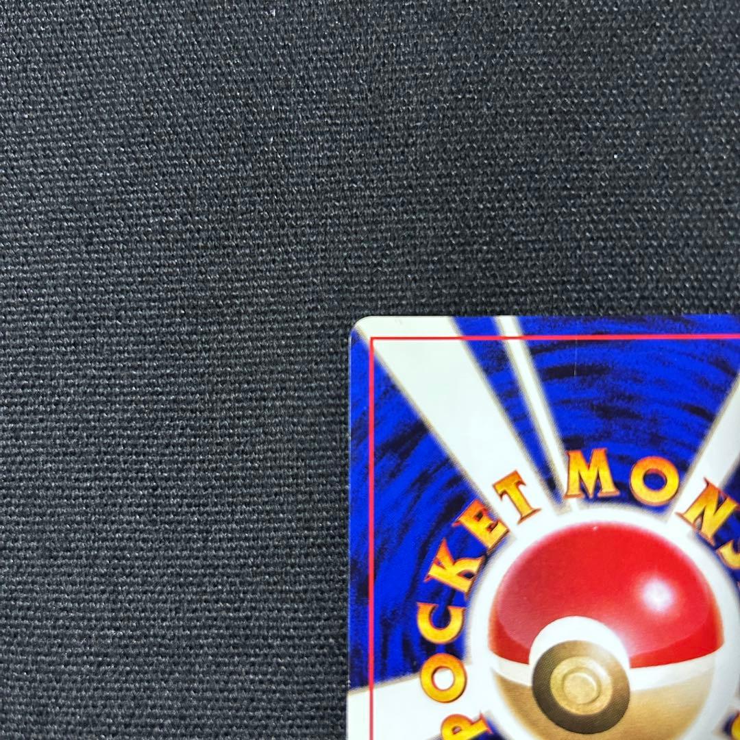 ポケモン リザードン 旧裏 とりかえっこプリーズ 渦巻きホロ プロモ