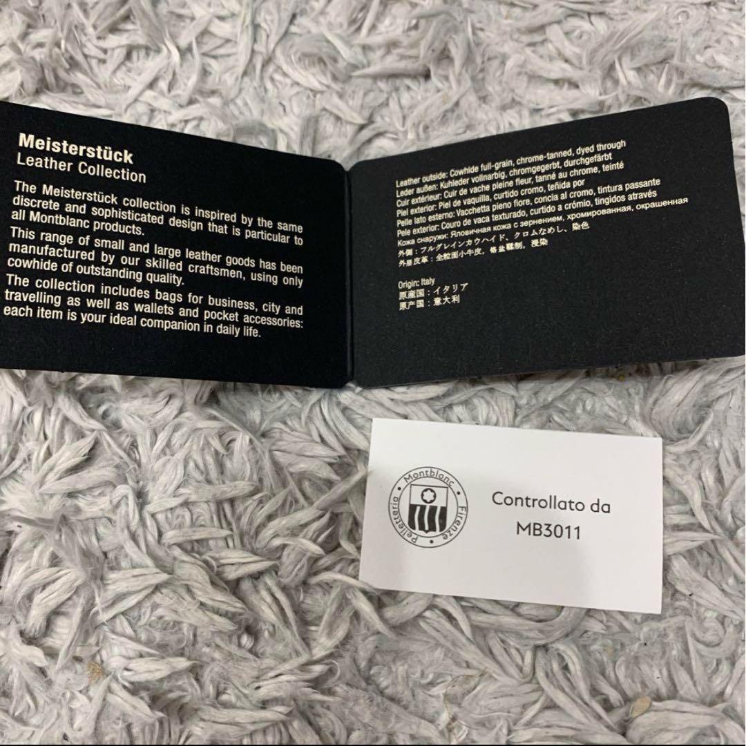 【おそらく最安値】MONTBLANC 101872 ジップ付ペンポーチ 黒