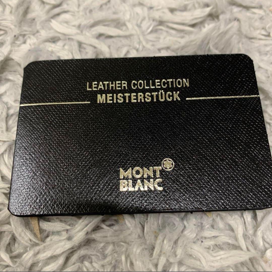 【おそらく最安値】MONTBLANC 101872 ジップ付ペンポーチ 黒