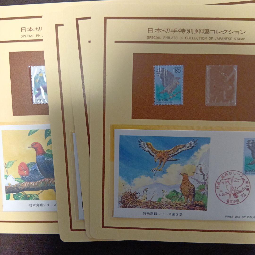 松本徽章工業　金属工芸品　特別郵趣　純金張/純銅プレート　特殊鳥類シリーズ