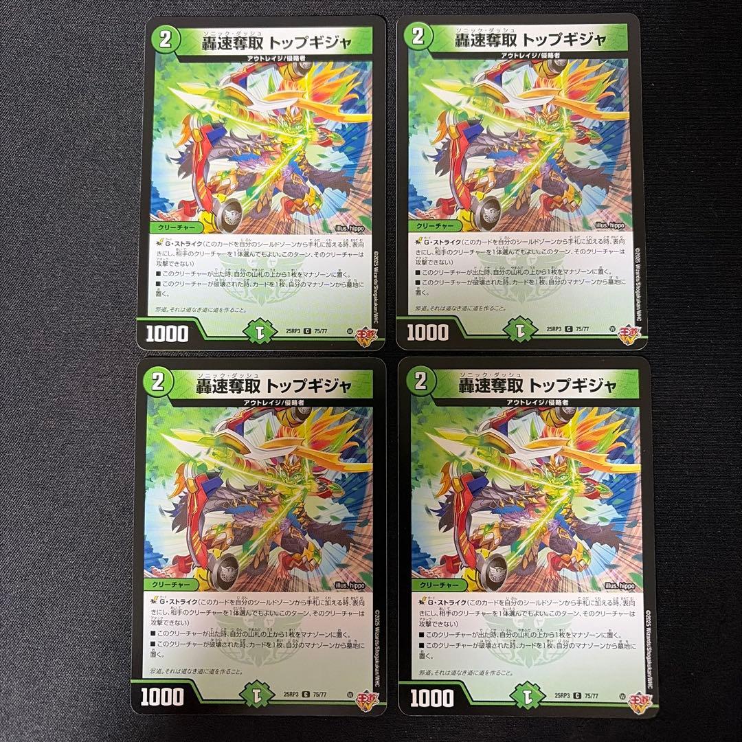 デアリバイクデッキパーツ　PP-「P」 ディアスZ ジャ・レッド秘