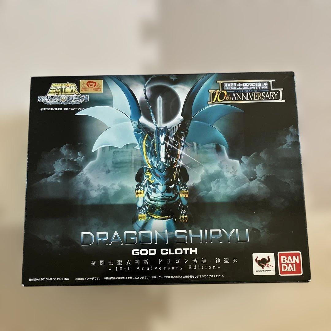 ★21 ドラゴンシリュウ GOD CLOTH 10周年記念