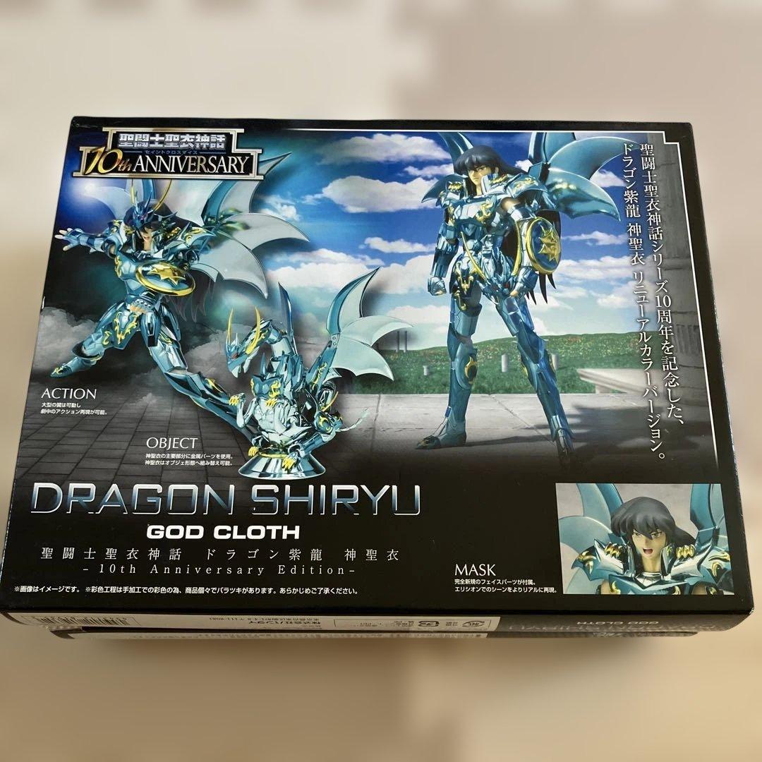 ★21 ドラゴンシリュウ GOD CLOTH 10周年記念