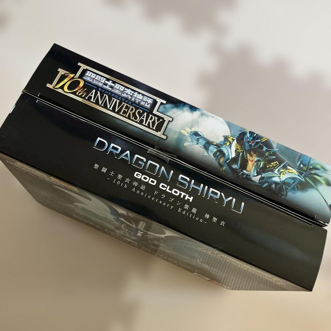 ★21 ドラゴンシリュウ GOD CLOTH 10周年記念