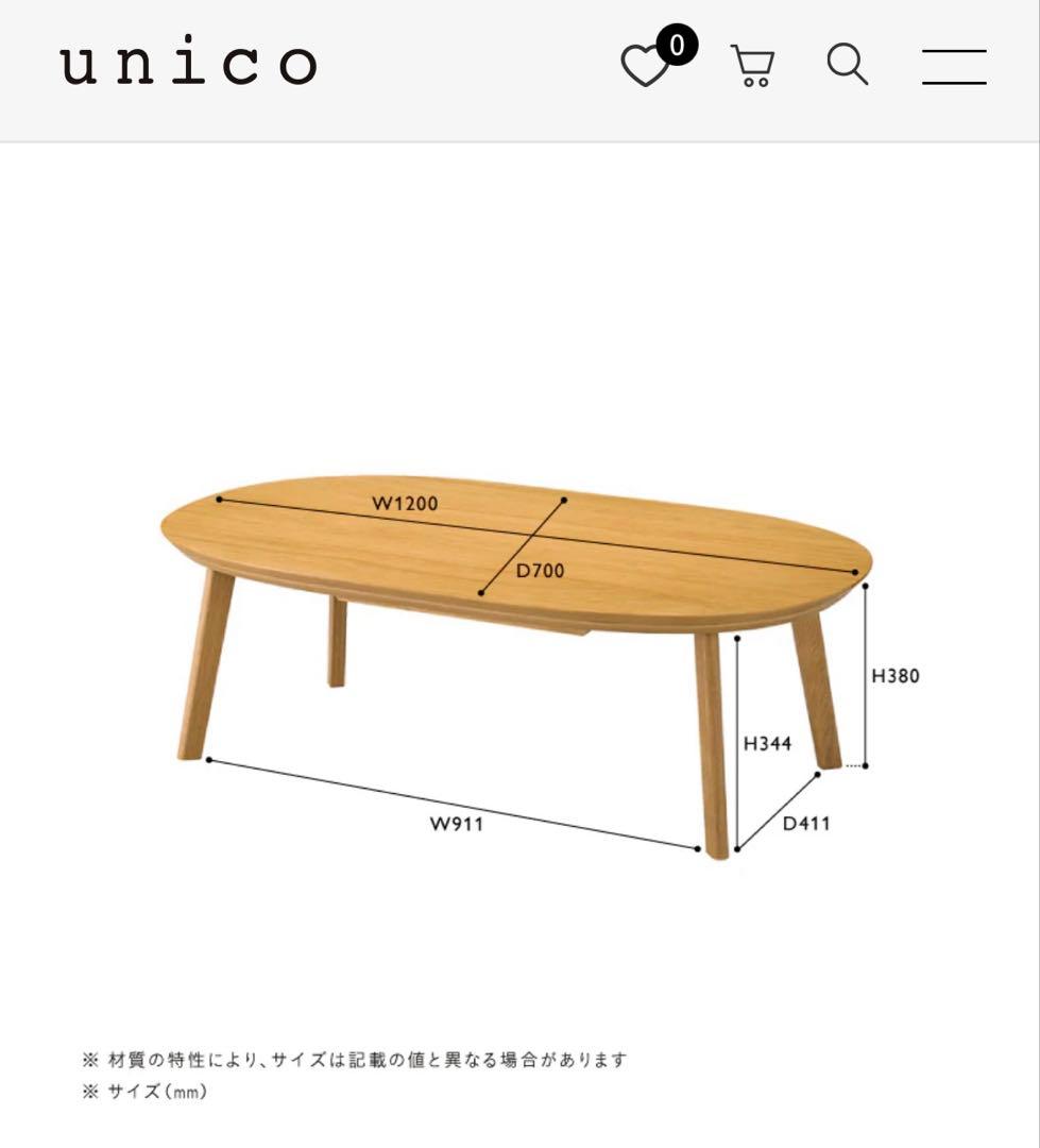 unico NERUM(ネルム) こたつテーブル W1200