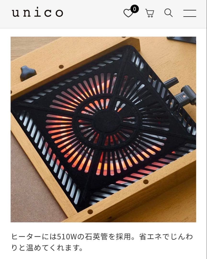 unico NERUM(ネルム) こたつテーブル W1200