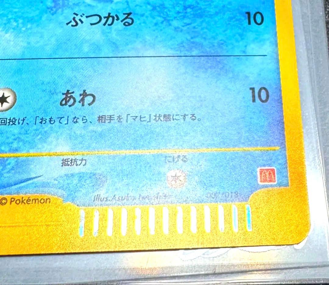 S*I様 【良品】ゼニガメ マクドナルドオリジナル ミニマム★パック マック プ