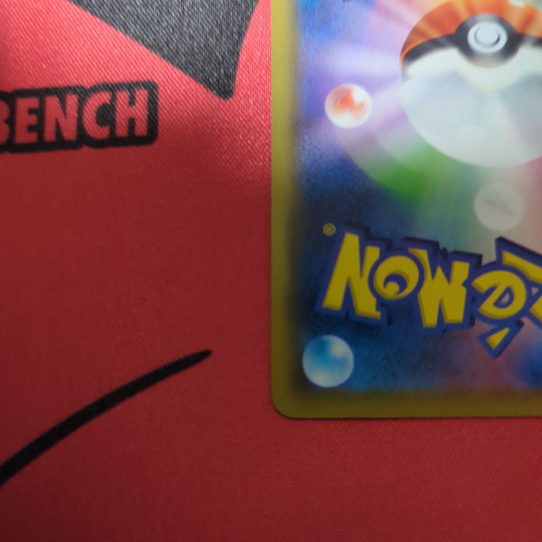 ミュウVMAX HR S8 フュージョンアーツ