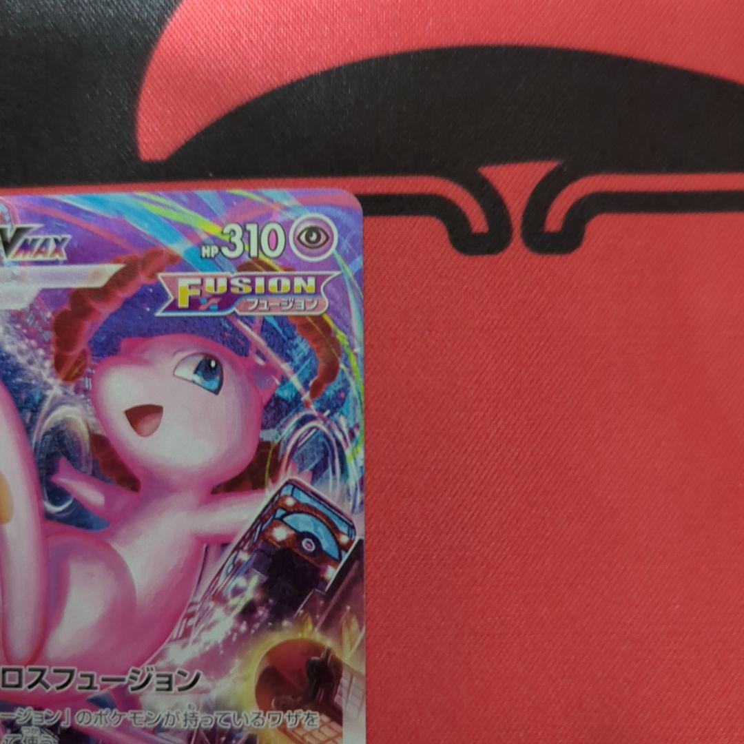 ミュウVMAX HR S8 フュージョンアーツ