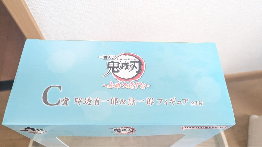 鬼滅の刃 時透有一郎&無一郎フィギュア 一番くじ