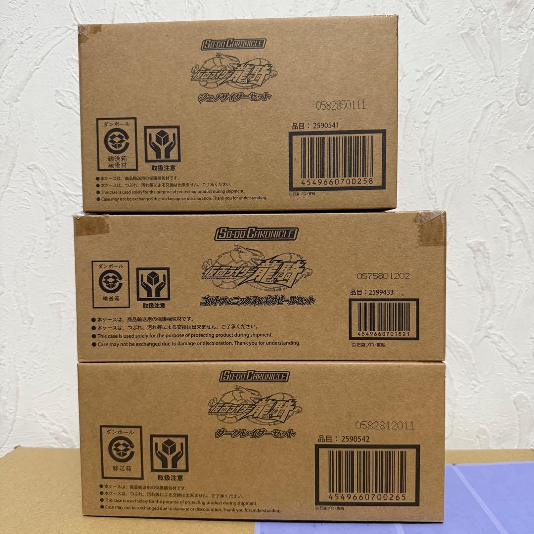 (輸送箱未開封)SO-DO CHRONICLE 仮面ライダー龍騎系 11点セット