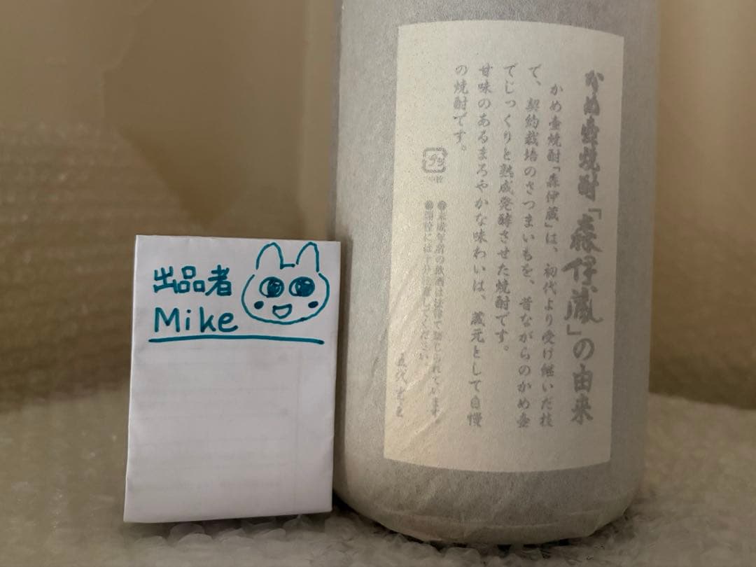 【本日限りの価格】森伊蔵 焼酎 1800ml 未開栓 古酒2005年頃の商品