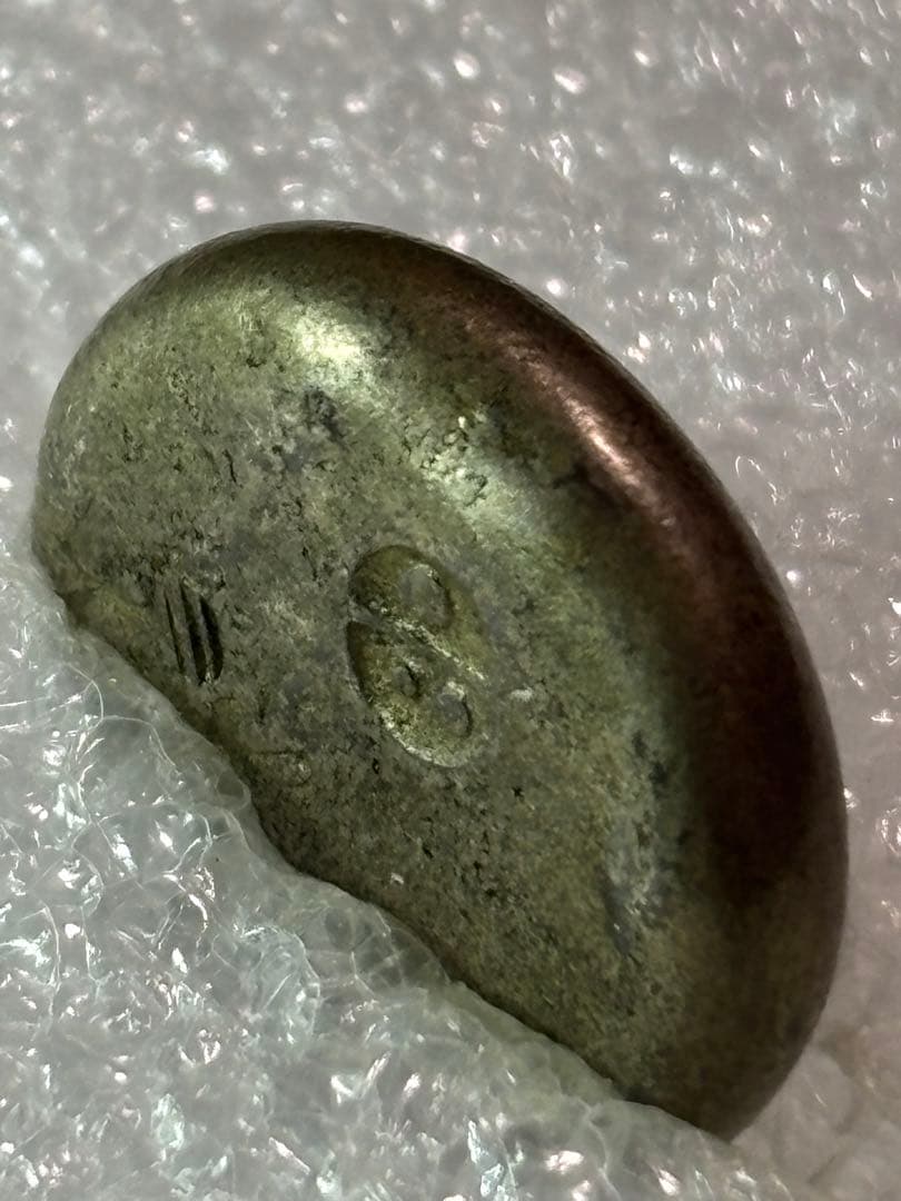 元禄豆板銀 寶字 めぐり元… No.14