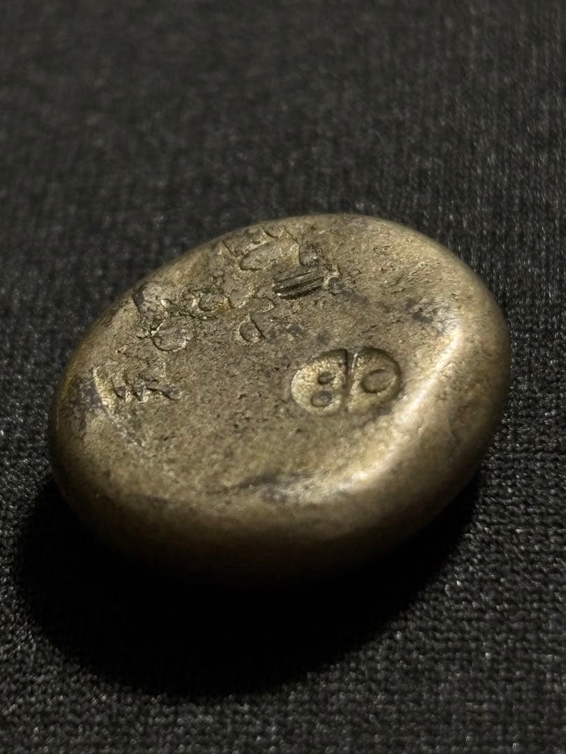 元禄豆板銀 寶字 めぐり元… No.14