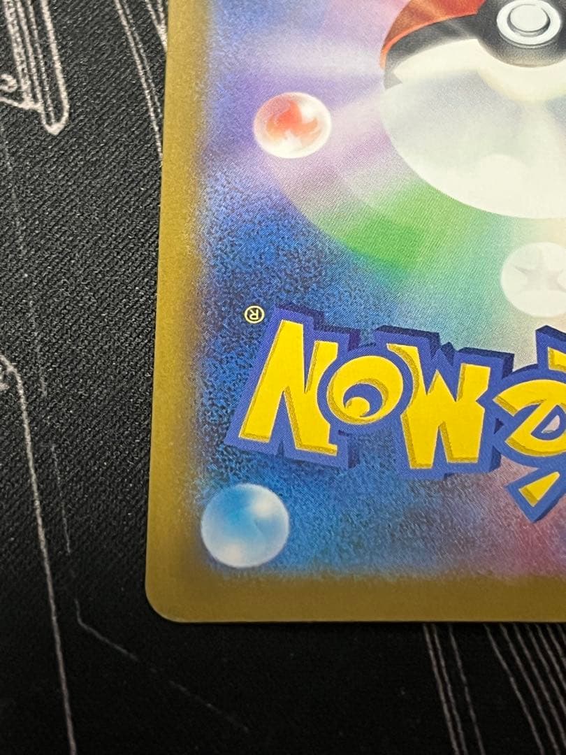 ポケモンカード カイリューex SAR 246/193 MEGAドリームex