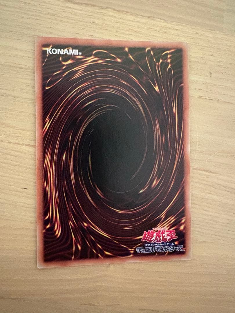 遊戯王　ティアラメンツキトカロス プリズマ