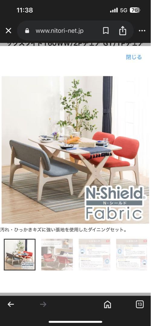 【お引取り前提】　ニトリ　ダイニングテーブル