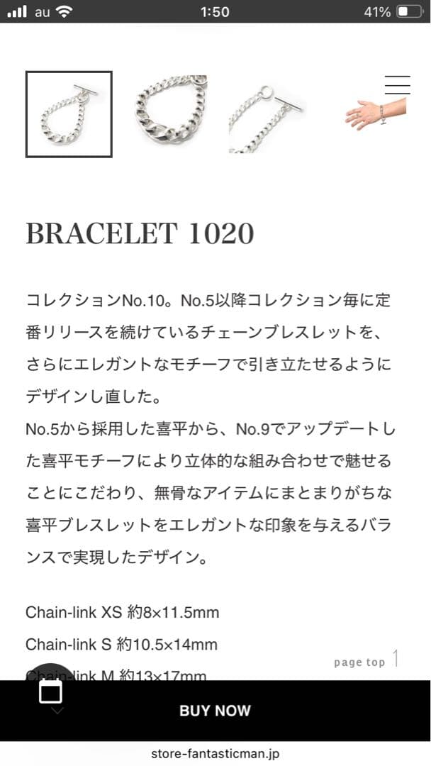 FANTASTIC MANシルバー チェーンブレスレット 1020【正規品】