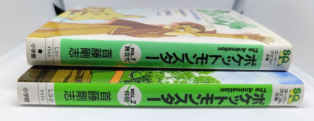 ポケットモンスター　The Animation VOL.1 &VOL.2　小説