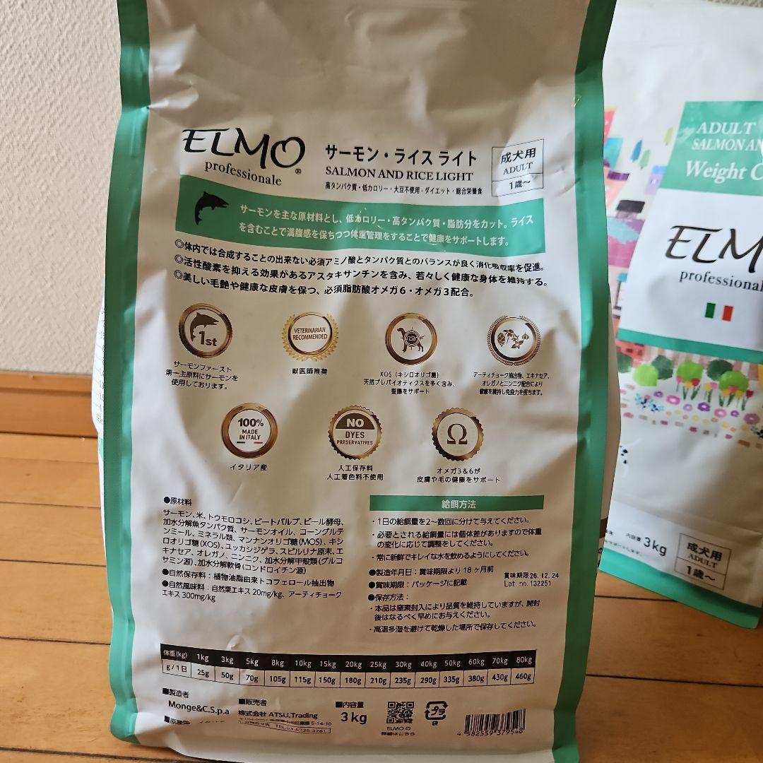 ELMO サーモンとライスライト3㎏×4袋