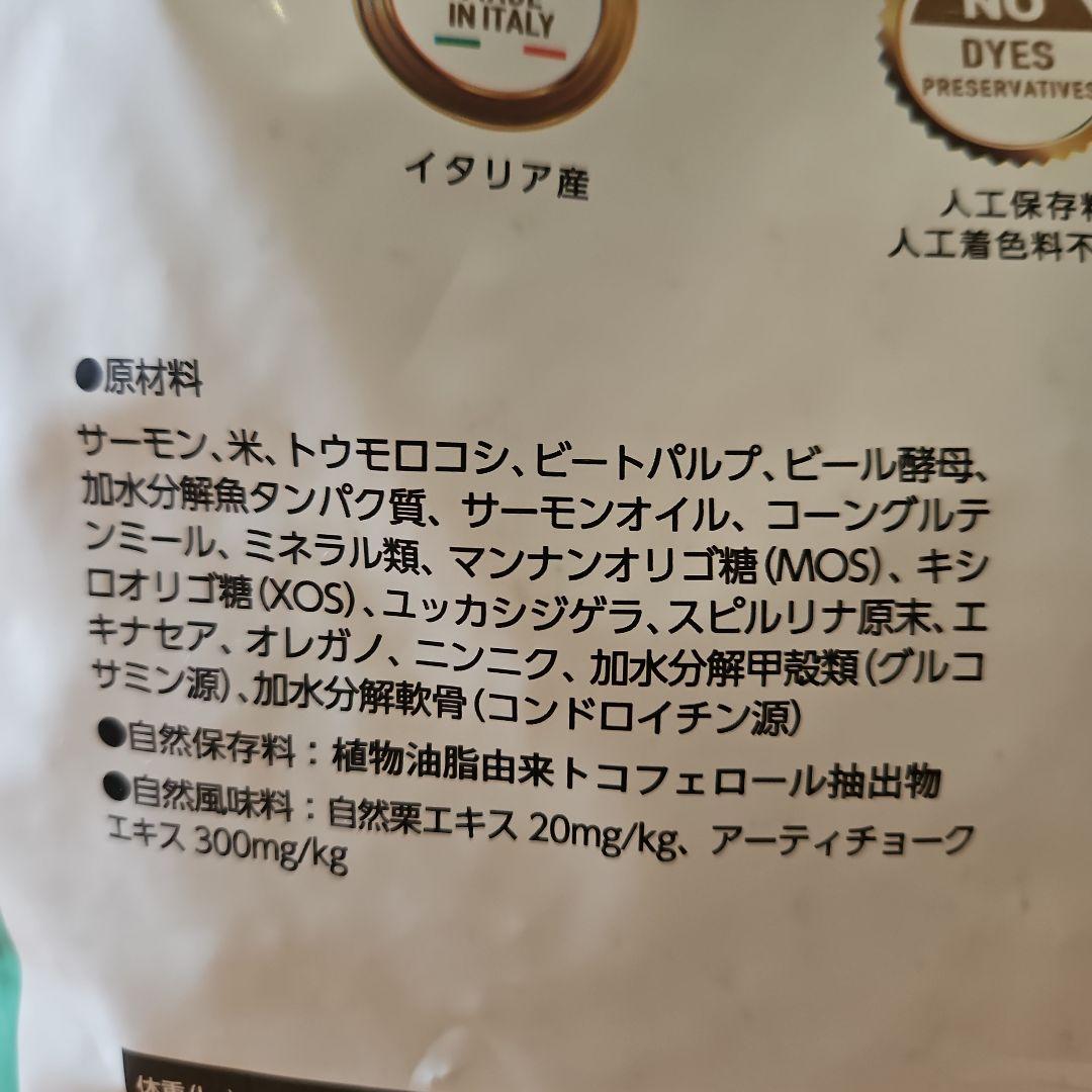 ELMO サーモンとライスライト3㎏×4袋