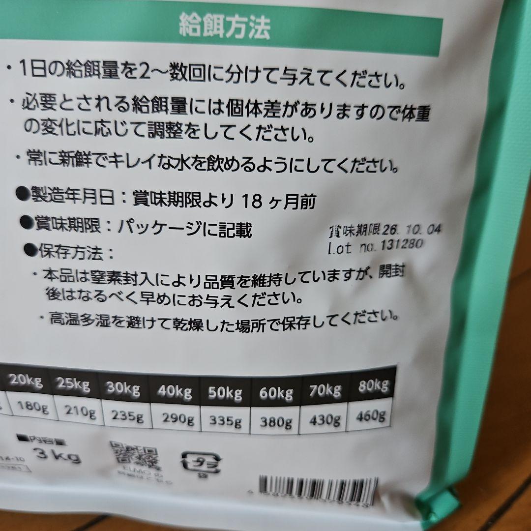 ELMO サーモンとライスライト3㎏×4袋