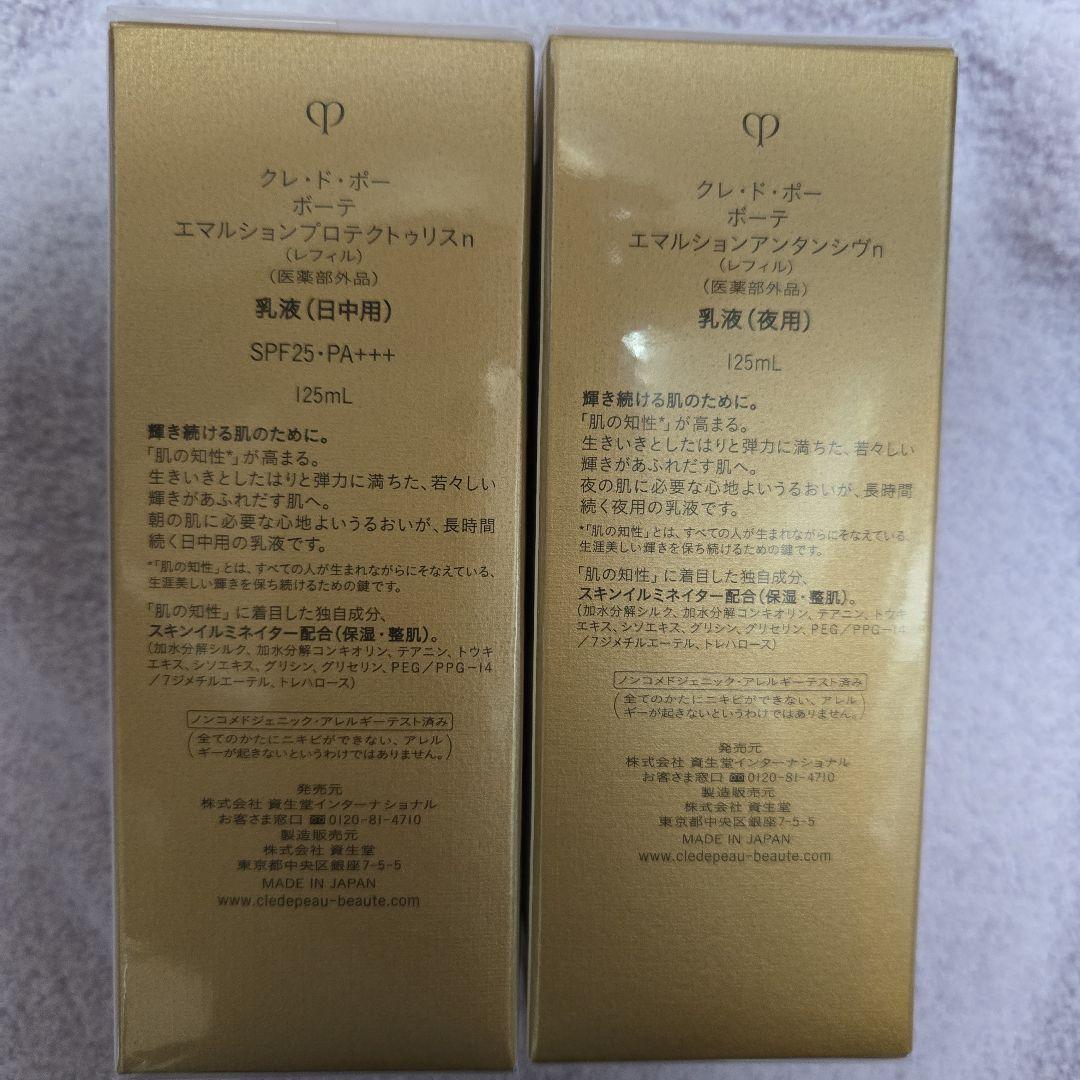 新品 クレポ　エマルジョンプロテクトゥリスn 、エマルションアンタンシヴn