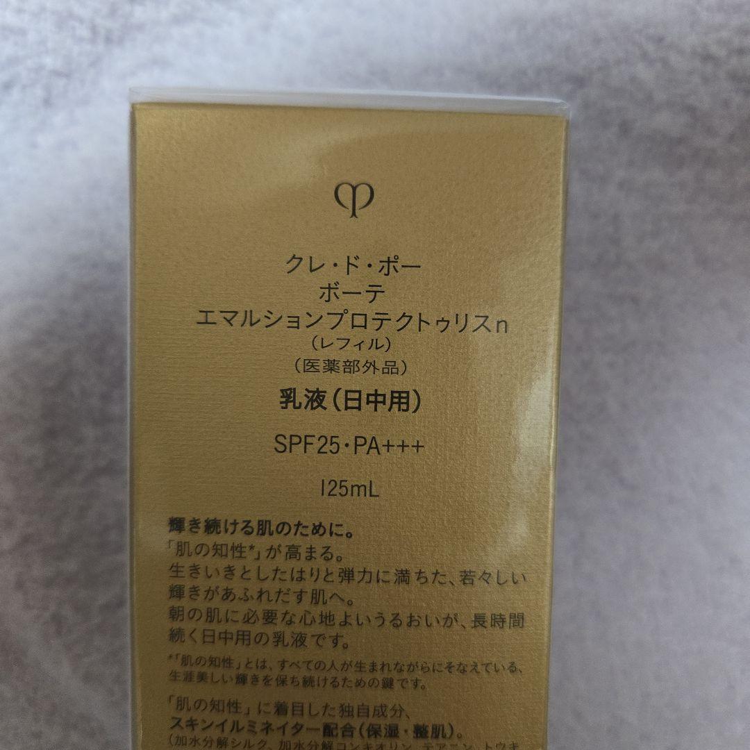 新品 クレポ　エマルジョンプロテクトゥリスn 、エマルションアンタンシヴn