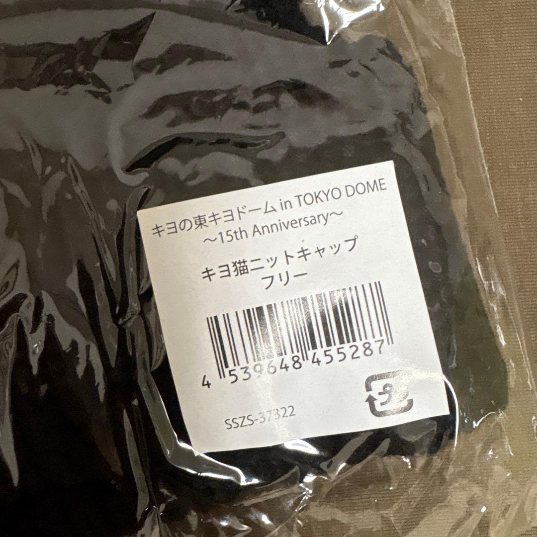 東キヨドームグッズ　まとめ売り