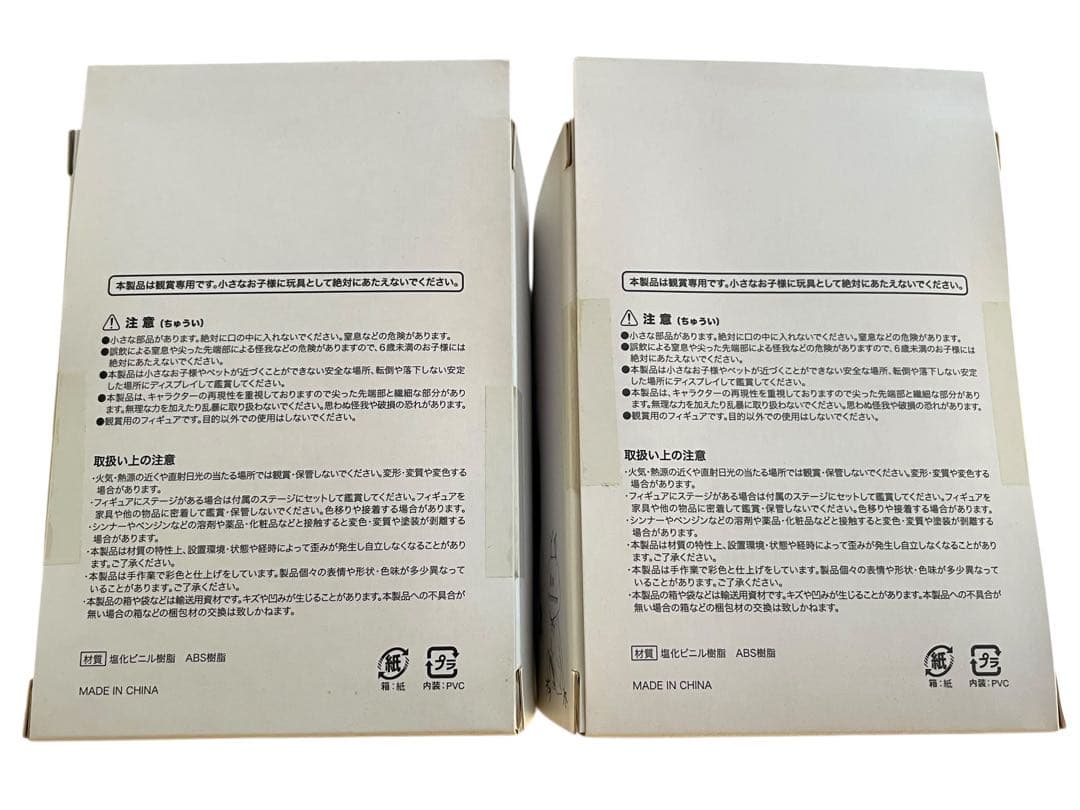 【未開封】米津玄師　かいじゅうずかん　リトルキング　赤青セット