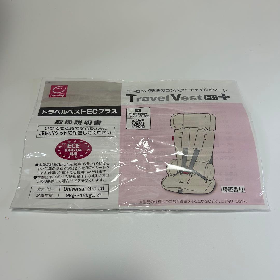 【極美品】日本育児 ジュニアシート トラベルベスト EC プラス デニム