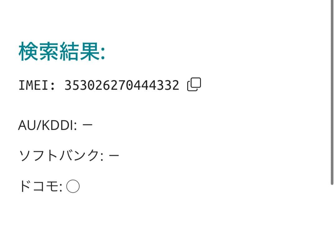 【4332】iPhone 12PRO グラファイト 256GB simフリー