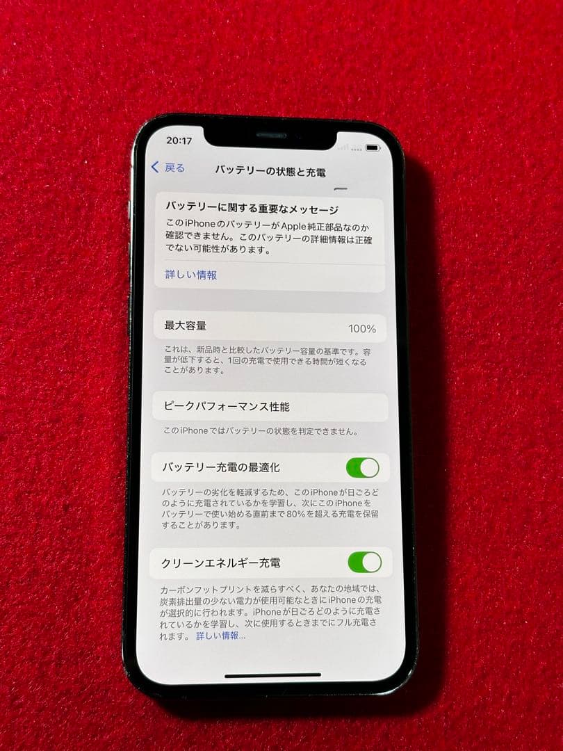 【4332】iPhone 12PRO グラファイト 256GB simフリー
