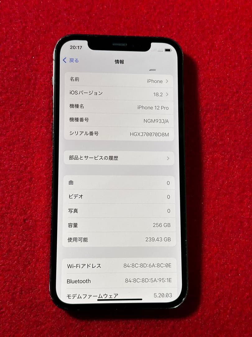 【4332】iPhone 12PRO グラファイト 256GB simフリー