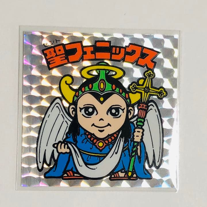 旧ビックリマン 聖フェニックスセノト幼少 扇プリズム 裏面青色 コンディションS